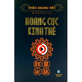 Hoàng Cực Kinh Thế - Thiệu Khang Tiết