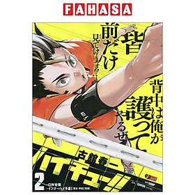 Haikyu!! 2 (Shueisha Jump Remix Comic) (Japanese Edition)