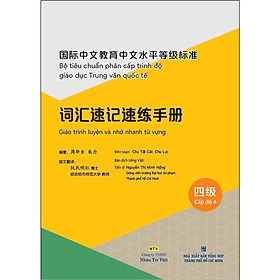 Sách - Bộ Tiêu Chuẩn Phân Cấp Trình Độ Giáo Dục Trung Văn Quốc Tế - Giáo Trình Luyện Và Nhớ Nhanh Từ Vựng - Cấp Độ 4 - NXB Tổng Hợp