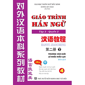 Giáo Trình Hán Ngữ (Tập 2 Quyển 2) Tặng Kèm File Nghe MP3