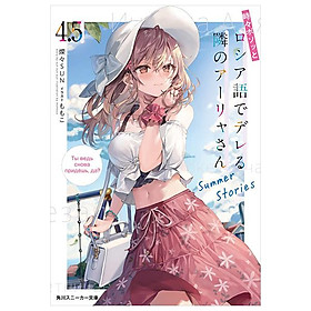 Sách ngoại văn: Tokidoki Bosotto Russia-Go De Dereru Tonari No Arya-San 4.5 - Alya Sometimes Hides Her Feelings In Russian - Summer Stories (Light Novel) - Her Honour Wendy Joseph KC