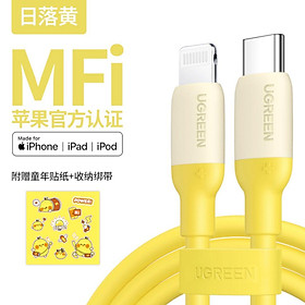 Mua Ugreen UG90226US387TK 1M màu vàng Cáp sạc Usb Type C  dành cho apple - HÀNG CHÍNH HÃNG