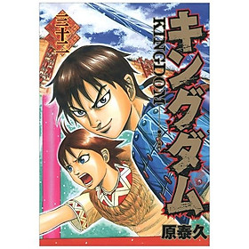 キングダム 32 - Kingdom 32