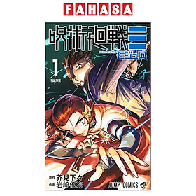 Sách ngoại văn: 呪術廻戦≡ Jujutsu Kaisen Mojuro 1