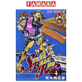 Steel Ball Run 4 (Japanese Edition)