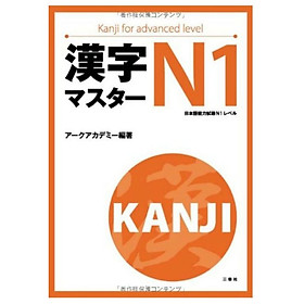 Hình ảnh Sách - Tiếng Nhật Kanji Masuta N1 ( Bản Nhật Ngữ )