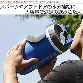 Bình giữ nhiệt thể thao Sportion One Touch 2 lít - Hàng Nội Địa Nhật Bản