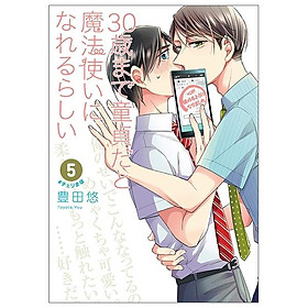 30 歳まで童貞だと魔法使いになれるらしい 5