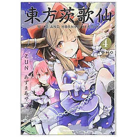 Wild And Horned Hermit 4 (Japanese Edition)