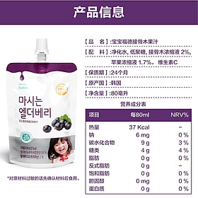 Gói lẻ Nước ép tăng đề kháng cho bé từ quả Elderberry Bebefood Hàn Quốc