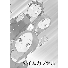Karakai Jozu No Takagi San 18 (Japanese Edition)