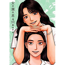 Sách ngoại văn: Onna no Sono no Hoshi 4 (Japanese Edition)