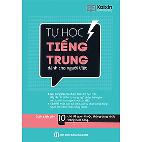 [Download Sách] Tự Học Tiếng Trung Dành Cho Người Việt - Tủ Sách Giúp Học Tốt Tiếng Trung (Học Cùng App Mcbooks) - MinhAnBooks