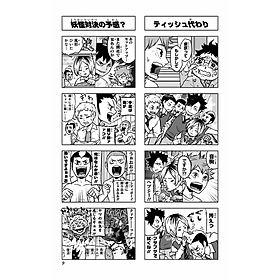 Let's! Haikyu !? 3 (Japanese Edition)