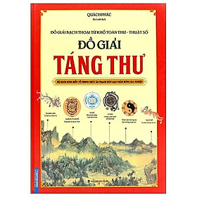 Sách Đồ Giải Táng Thư-Đồ Giải Bạch Thoại Tứ Khố Toàn Thư - Thuật Số (Bìa Cứng)