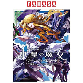Sách ngoại văn: Mobile Suit Gundam The Witch From Mercury - Vanadis Heart 3 (Japanese Edition)