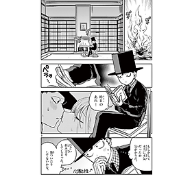 Shinigami Bouchan To Kuro Meido 2 (Japanese Edition)
