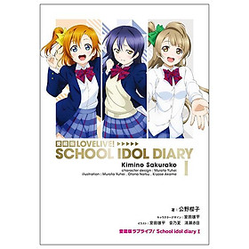 Sách ngoại văn: 愛蔵版ラブライブ! Lovelive! School Idol Diary 1 - Kinokuniya Book Stores