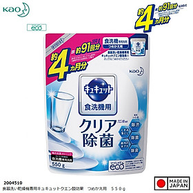 Bột rửa bát chuyên dụng cho máy rửa chén bát Kao Kyukyuto - Made in Japan