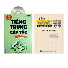 Sách - combo: Tiếng Trung cấp tốc trong công xưởng nhà máy+Từ điển chủ điểm Hán Việt (bìa cứng) + DVD