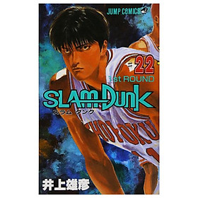 Slam Dunk 22 (Japanese Edition)