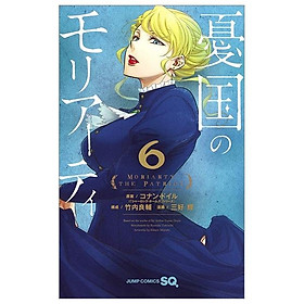 Yuukoku no Moriarty 6 - Moriarty The Patriot 6 (Japanese Edition) - Đang cập nhật