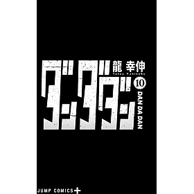 Dandadan 10 (Japanese Edition)