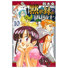 Sách ngoại văn: Mokushiroku No Yonkishi 10 - Four Knights Of The Apocalypse 10 (Japanese Edition) - Fuu J