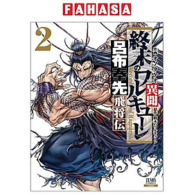 Record Of Ragnarok 2 (Japanese Edition)