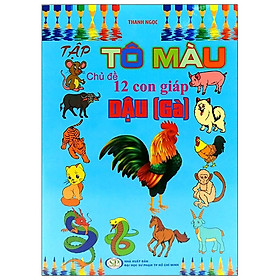 [Download Sách] Tập Tô Màu Chủ Đề 12 Con Giáp - Dậu (Gà)