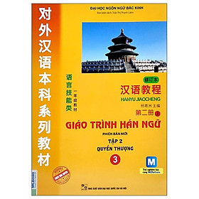 6冊セット 新品 GIÁO TRÌNH HÁN NGỮ 英語・ベトナム語版 6冊セット 新品 GIÁO TRÌNH HÁN NGỮ 英語・ベトナム語版 Combo 6