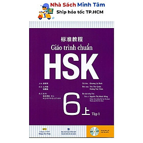 GIÁO TRÌNH CHUẨN HSK GỒM 6 QUYỂN 6冊セット GIÁO TRÌNH CHUẨN HSK GỒM 6 QUYỂN 6冊セット Giáo Trình Chuẩn