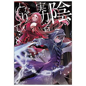 Kage No Jitsuryokusha Ni Naritakute! - The Eminence In Shadow! 8 (Japanese Edition) - Đang cập nhật