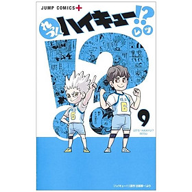 Let's! Haikyu!? 9 (Japanese Edition) - Kinokuniya Book Stores