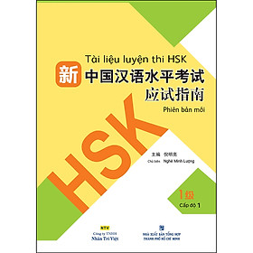 Tài Liệu Luyện Thi HSK (Phiên Bản Mới) - Tập 1 (Quét Mã QR Sau Sách Để Nghe File MP3)