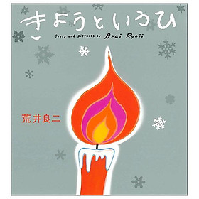 Sách ngoại văn: きょうというひ Kyou Toiu Hi