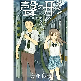 Hình ảnh sách 聲の形 ３ - KOE NO KATACHI 3