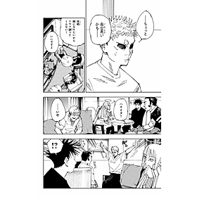 Jujutsu Kaisen 23 (Japanese Edition)