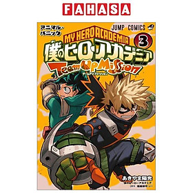 僕のヒーローアカデミア チームアップミッション 3 - My Hero Academia Team Up Mission 3