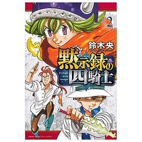 Sách ngoại văn: Mokushiroku No Yonkishi 2 - Four Knights Of The Apocalypse 2 (Japanese Edition)