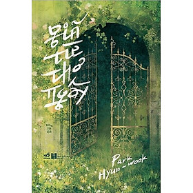 Giã từ thơ ngây