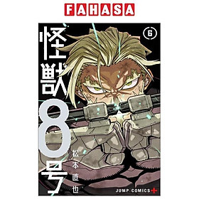 怪獣8号 6 - Monster No.8 6