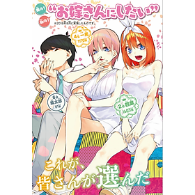 五等分の花嫁 フルカラー版(7) (KCデラックス) - Go Toubun No Hanayome Furu Karaban 7