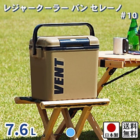 Mua Thùng đá giữ nhiệt đa năng Vent Bansereno - Hàng nội địa Nhật Bản | Made in Japan