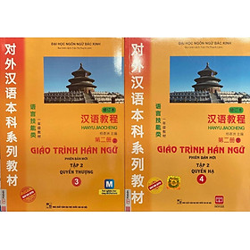 Combo 2 Cuốn: Giáo Trình Hán Ngữ 3 Và Giáo Trình Hán Ngữ 4 (Tập 2 - Tái Bản) (Học Kèm App: MCBooks Application)