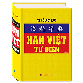 Hình ảnh Hán Việt Tự Điển (Vàng)