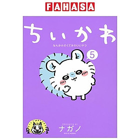 Chiikawa: Nanka Chiisakute Kawaii Yatsu 5 (Japanese Edition)