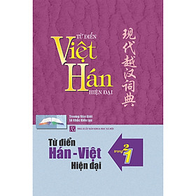 Hình ảnh Từ Điển Hán Việt - Việt Hán Hiện Đại 2 Trong 1