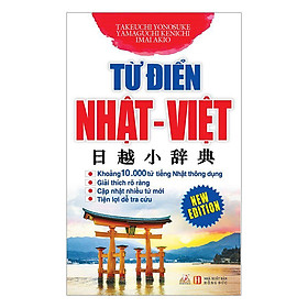 Từ Điển Nhật - Việt ( Tái Bản )