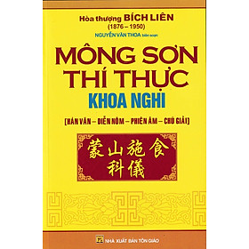 Hình ảnh MÔNG SƠN THÍ THỰC KHOA NGHI ( HÁN VĂN - DIỄN NÔM - PHIÊN ÂM - CHÚ GIẢI )